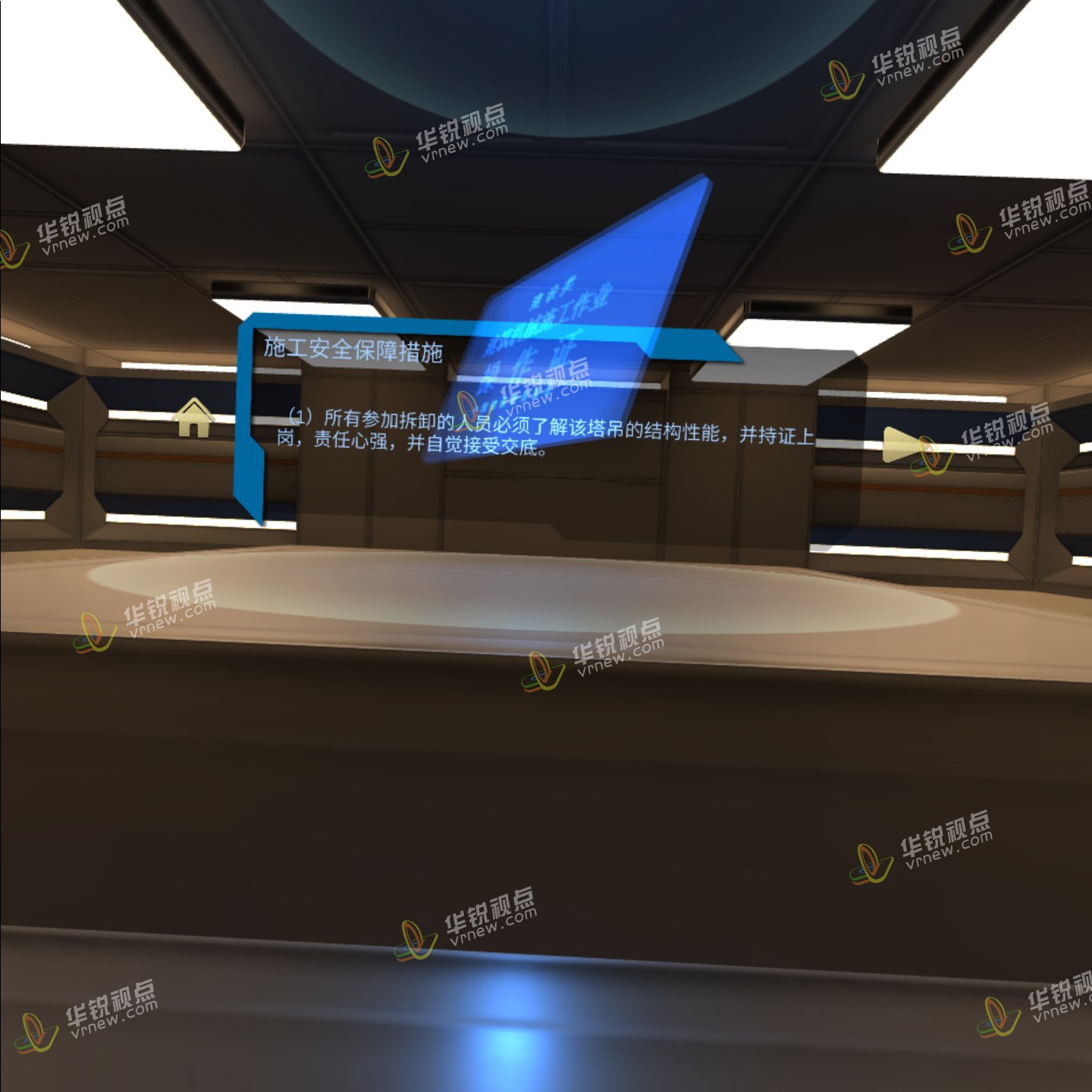 塔吊多人协同拆装VR实训平台