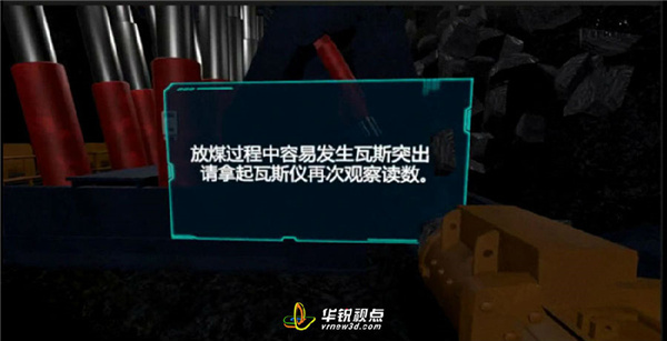 煤矿安全事故3D模拟软件