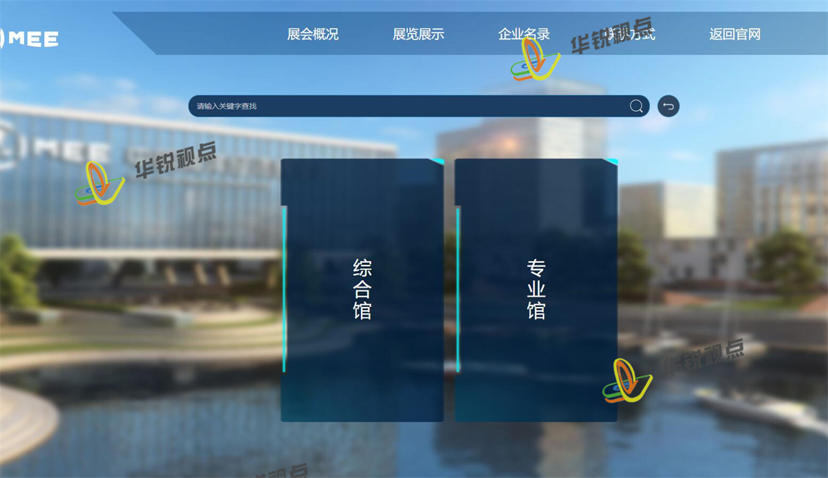 深圳海洋经济3D虚拟展会