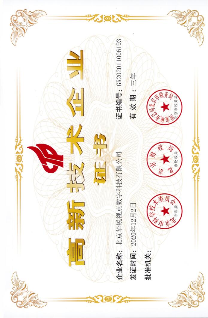 虚拟现实公司资质