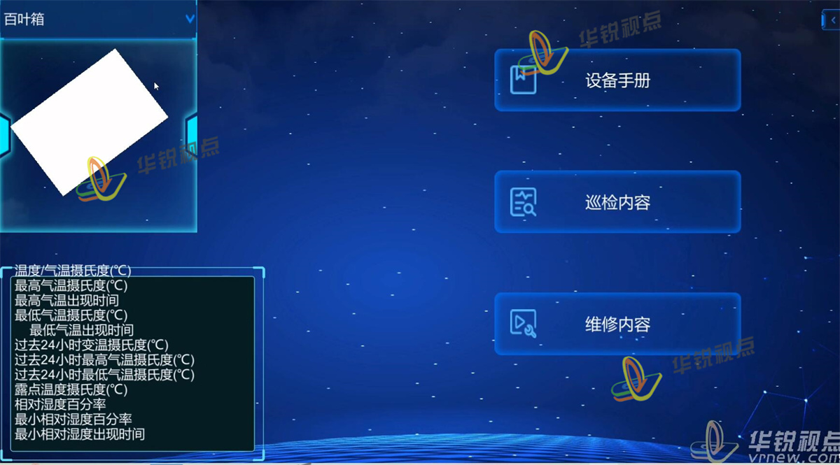 AR气象观测远程协助的解决方案