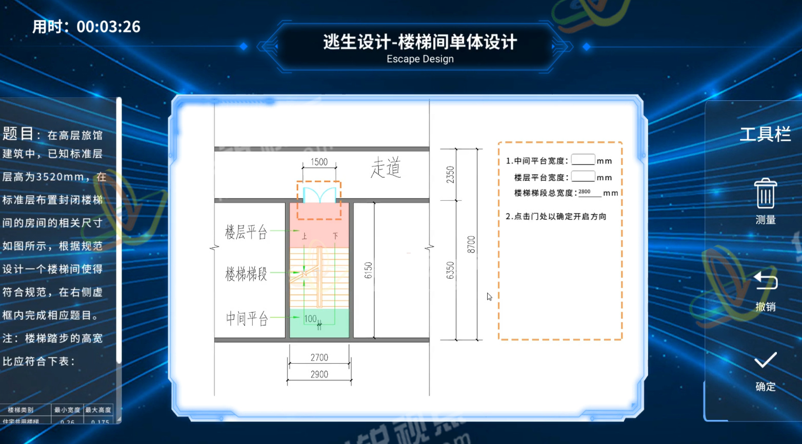 北工大高层建筑消防应急虚拟仿真教学