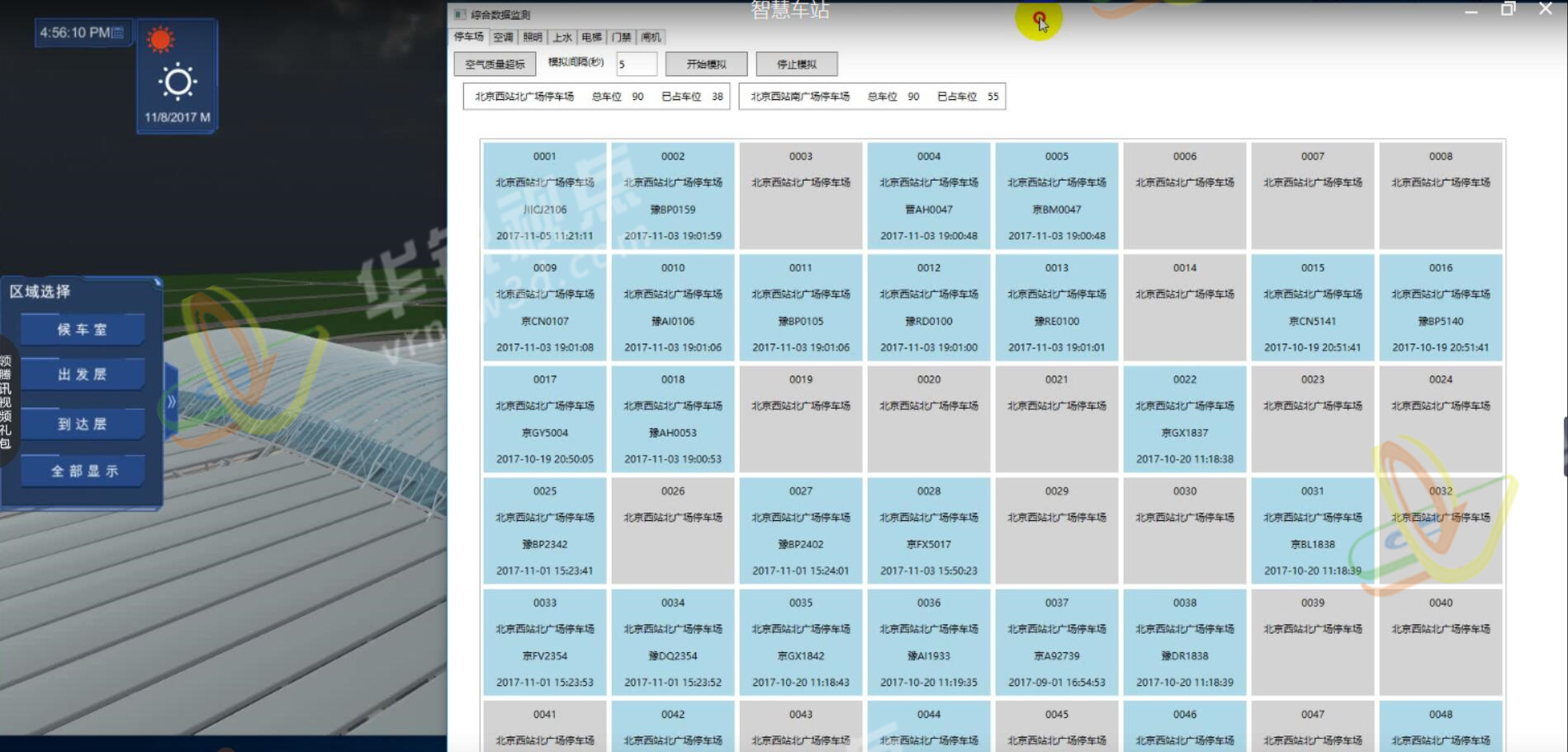 智慧车站运营3D仿真可视化监测系统