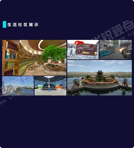 元宇宙的应用场景介绍