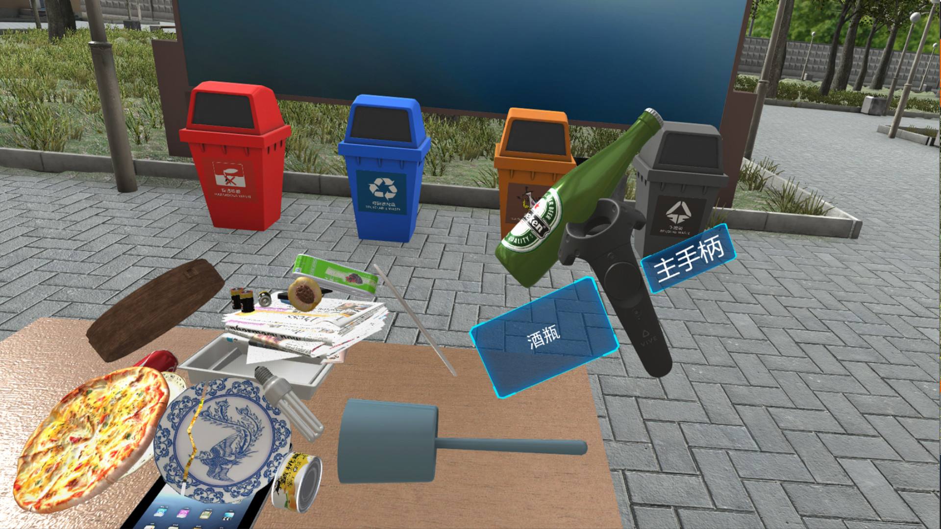 VR虚拟仿真垃圾分类游戏