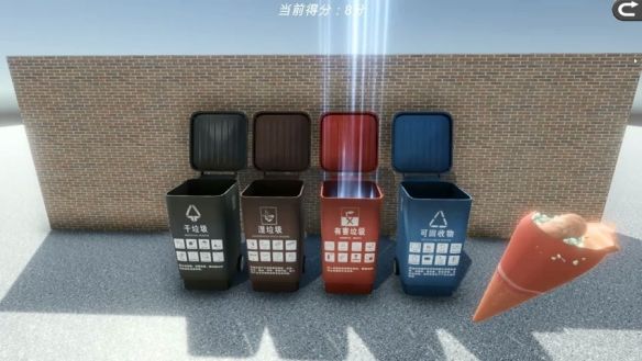 VR垃圾分类游戏