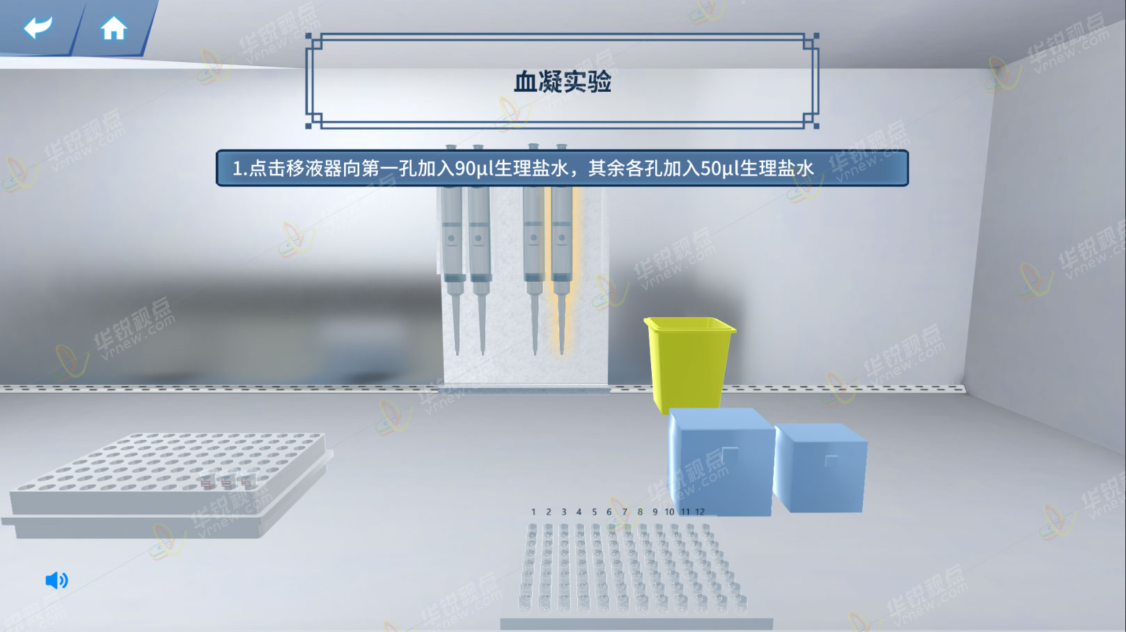 高致病性流感诊断VR虚拟仿真实验