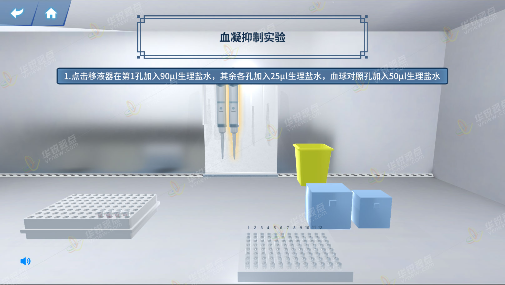 高致病性流感诊断VR虚拟仿真实验