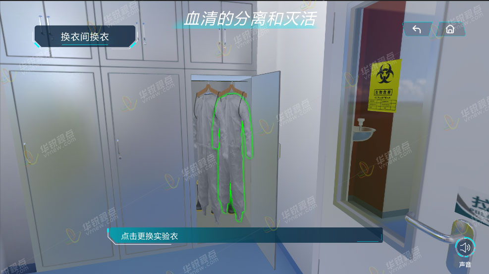 猪瘟ELisa检测VR虚拟仿真实验软件