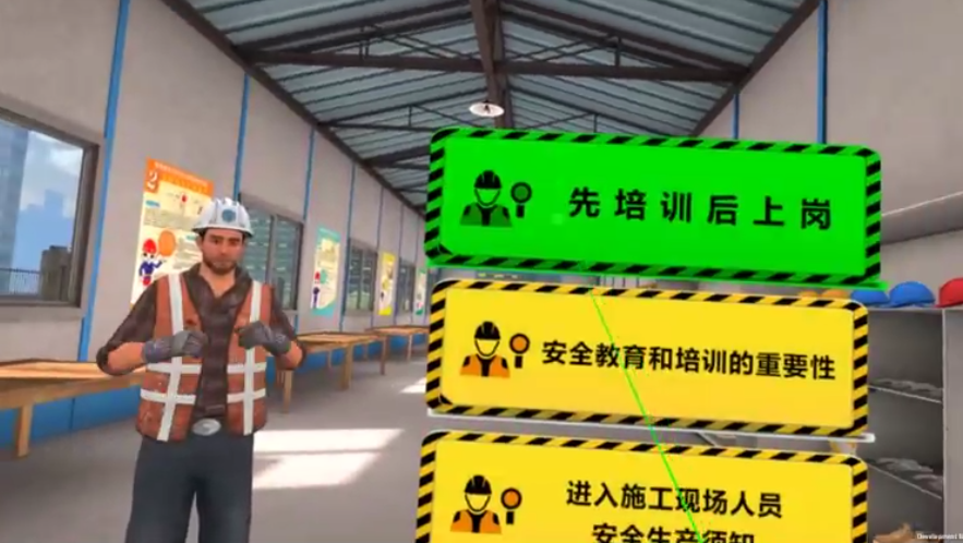 虚拟仿真培训系统