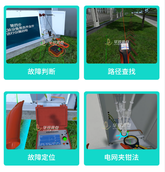 虚拟仿真电缆故障检测培训系统