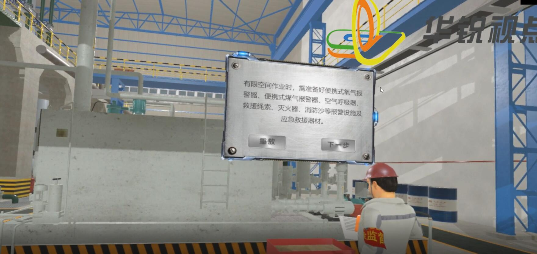【广州华锐互动】智能工厂虚拟仿真软件加速工厂数字化转型