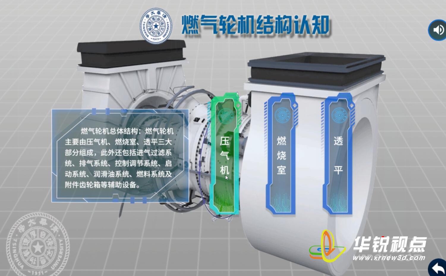 学校VR实训教学解决方案，低成本改善教学质量