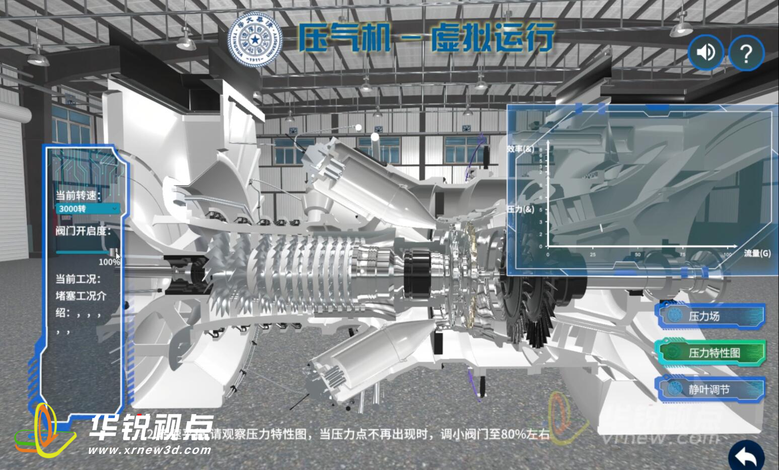 学校VR实训教学解决方案，低成本改善教学质量
