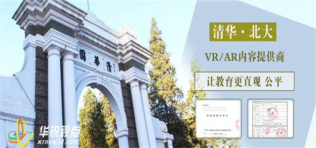 VR智慧教育研发公司要怎么选择？