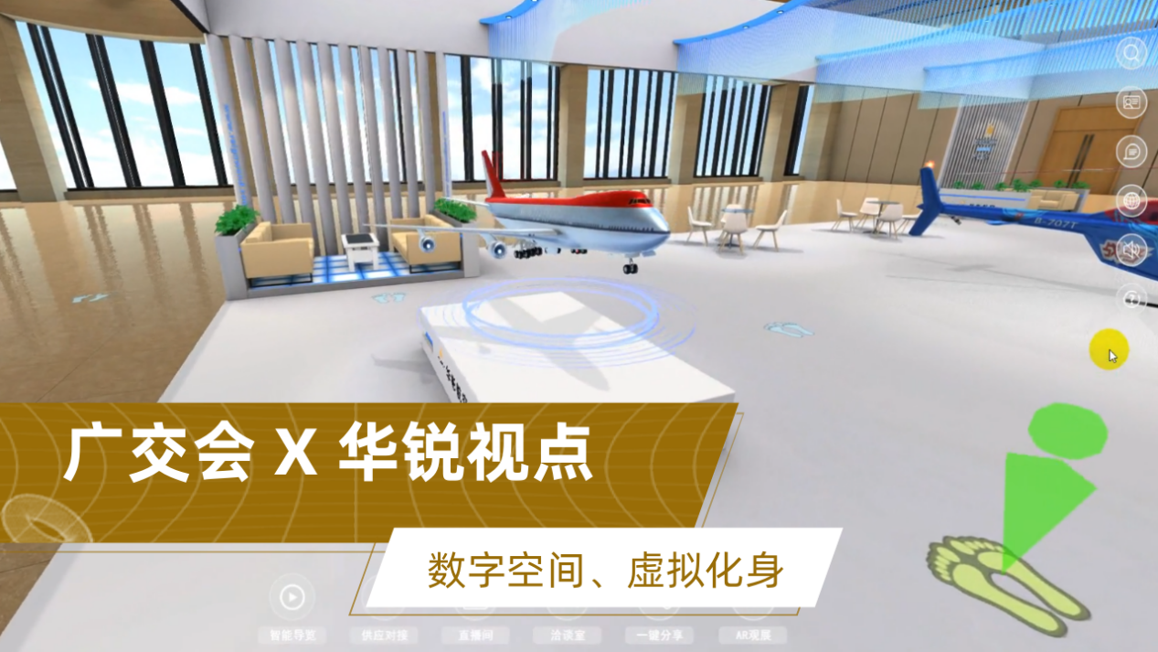 聚焦核心技术，广州华锐互动加速推进元宇宙内容生态建设