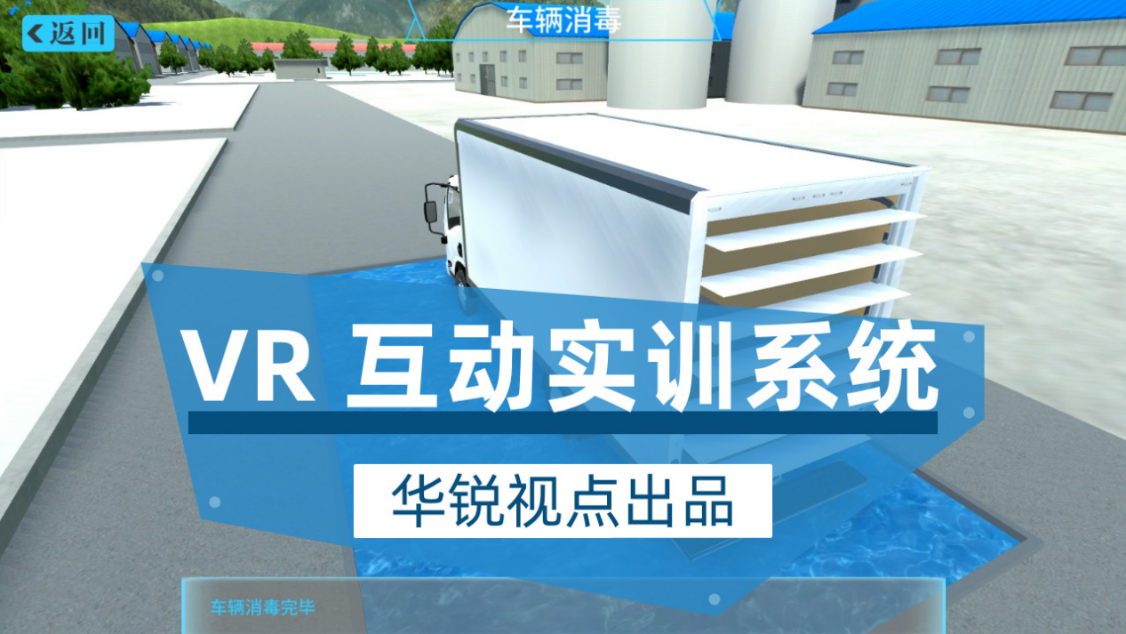 聚焦核心技术，广州华锐互动加速推进元宇宙内容生态建设