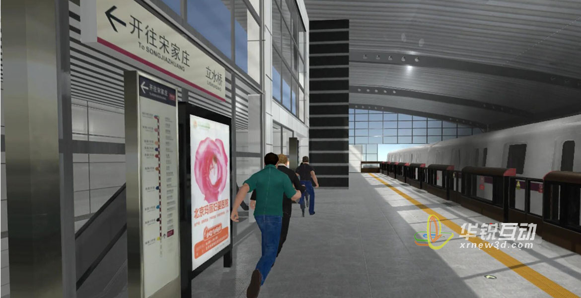 清华大学VR实训实验系统：虚拟地铁站火灾疏散实验平台（上）