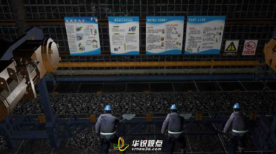 VR煤矿安全教育培训系统