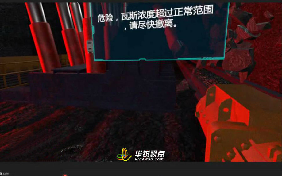 VR煤矿安全教育培训系统