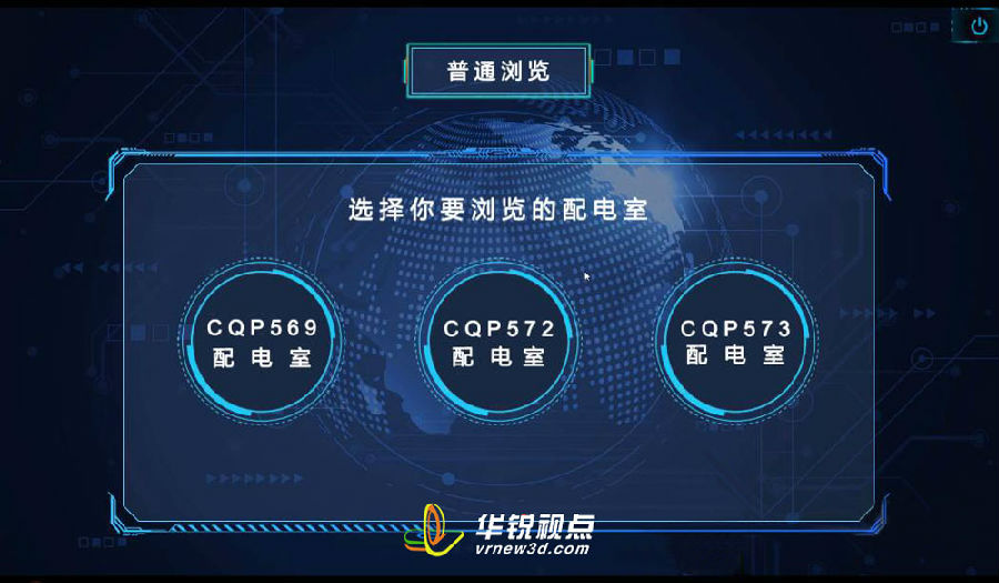 VR变电站巡检虚拟仿真系统