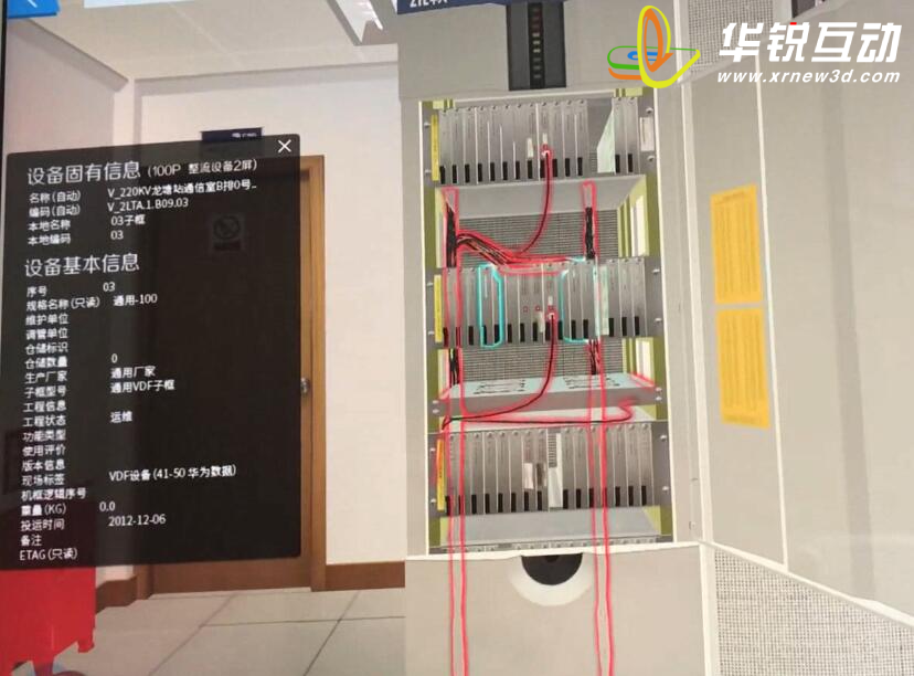 AR无人值守变电站智能巡检系统