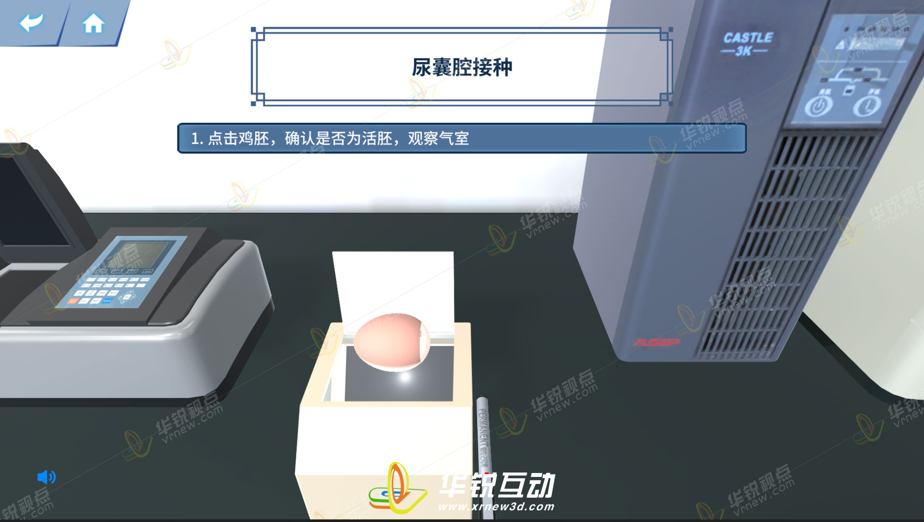 VR技术在生物实验教学领域的应用优势