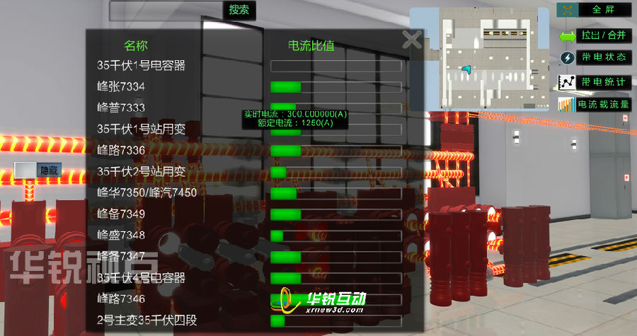 变电站设备故障巡视VR系统有哪些亮点？