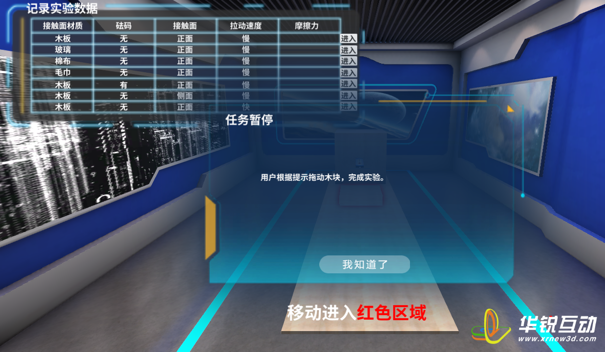 为什么VR物理实验教学比传统教学更有效？