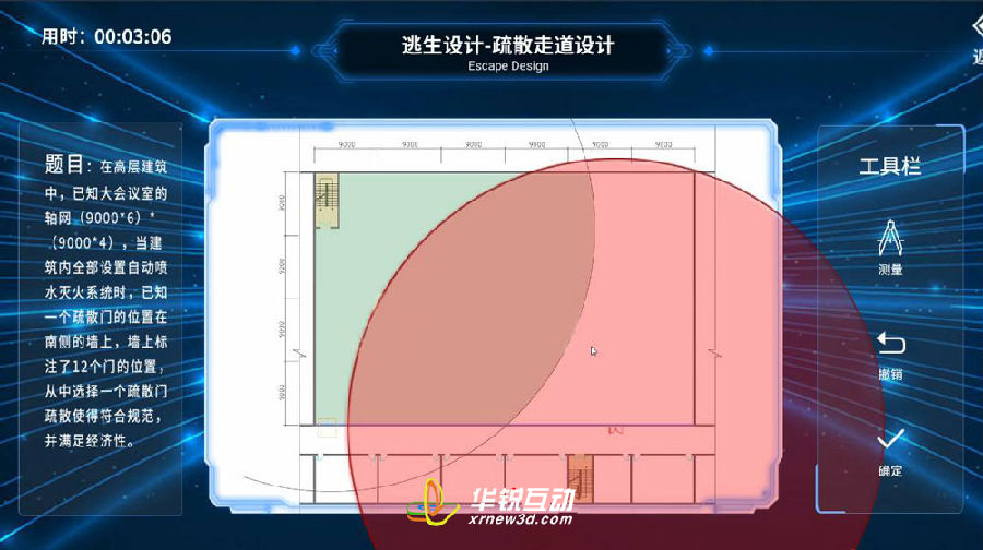 高层建筑火灾疏散VR虚拟仿真实训系统