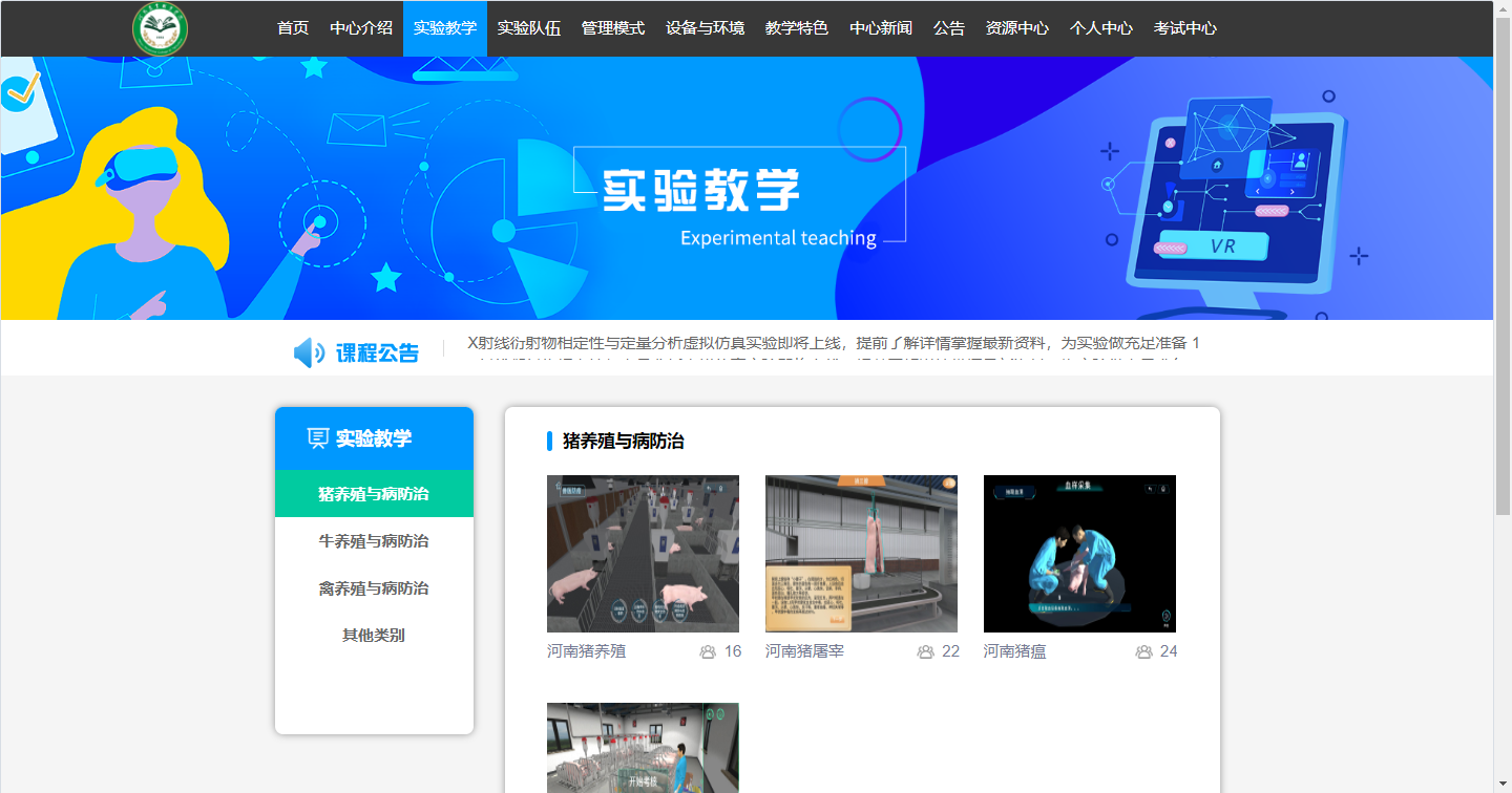 VR中控系统为VR虚拟仿真教学带来了哪些便利?