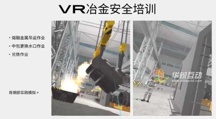 有色金属冶金过程VR可视化交互教学的重要意义