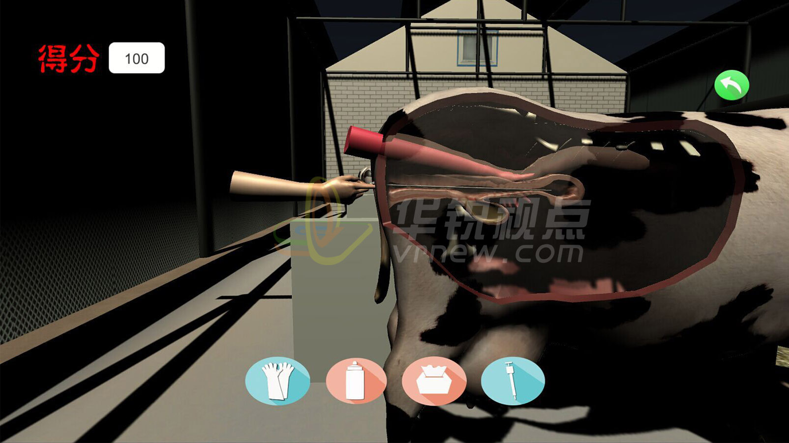 奶牛人工授精VR虚拟仿真实训系统