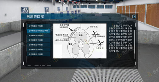 猪养殖虚拟仿真实训软件