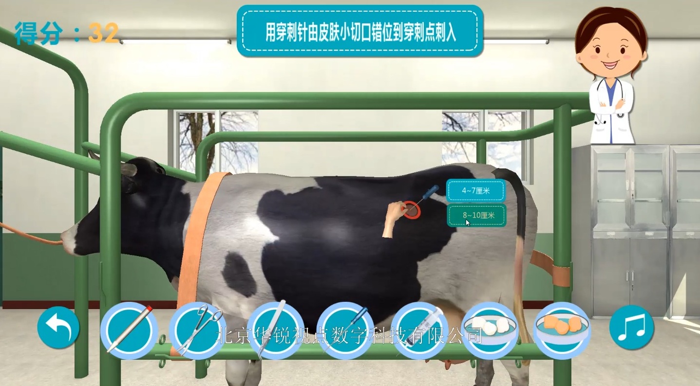 牛瘤胃穿刺虚拟仿真实验