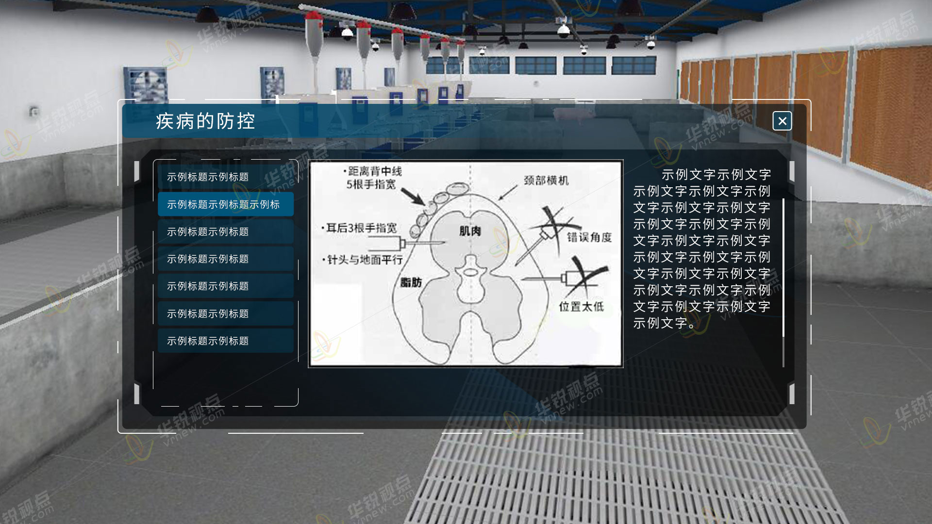 猪养殖虚拟仿真实训软件