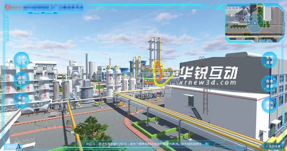 3D可视化技术用于厂区展示有什么优势？