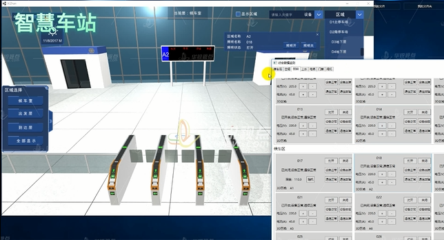 智慧交通3D数据可视化监测平台