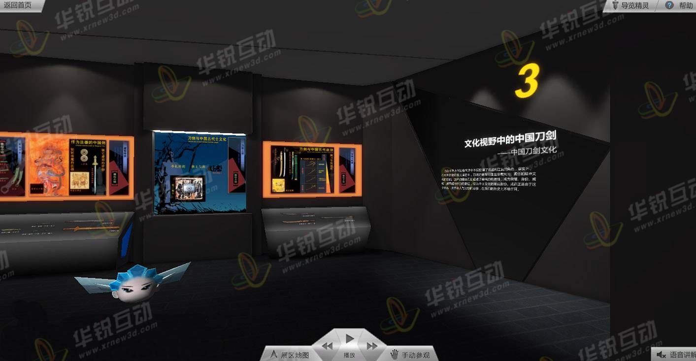 线上VR博物馆全景漫游