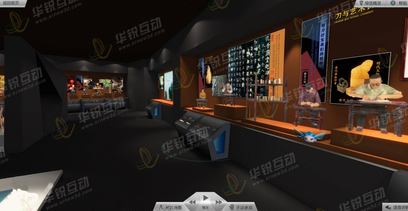线上VR博物馆全景漫游