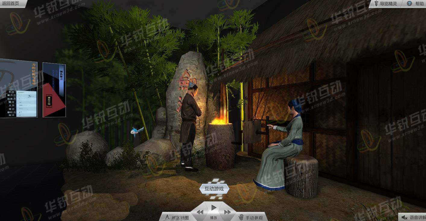 线上VR博物馆全景漫游