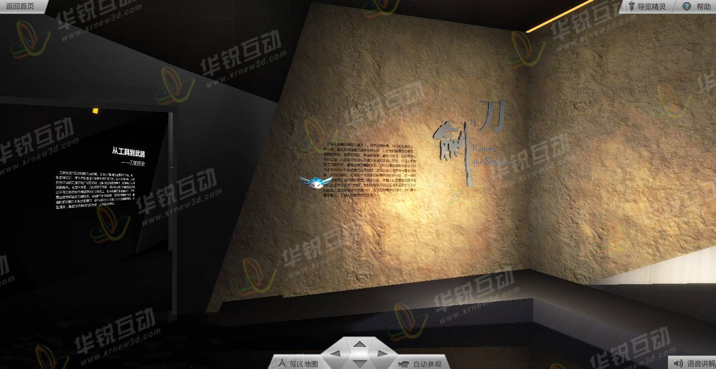 线上VR博物馆全景漫游