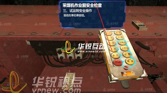 采煤机操作VR互动实训可以解决哪些问题?