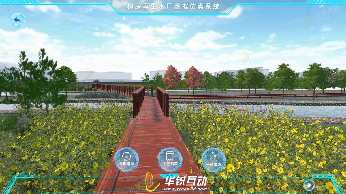 再生水厂3D全景漫游展示