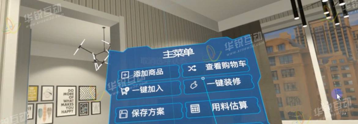 VR技术应用到智能家居可以带来哪些好处？