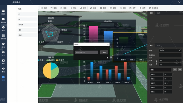 数字孪生编辑器在企业数字化升级中的重要作用