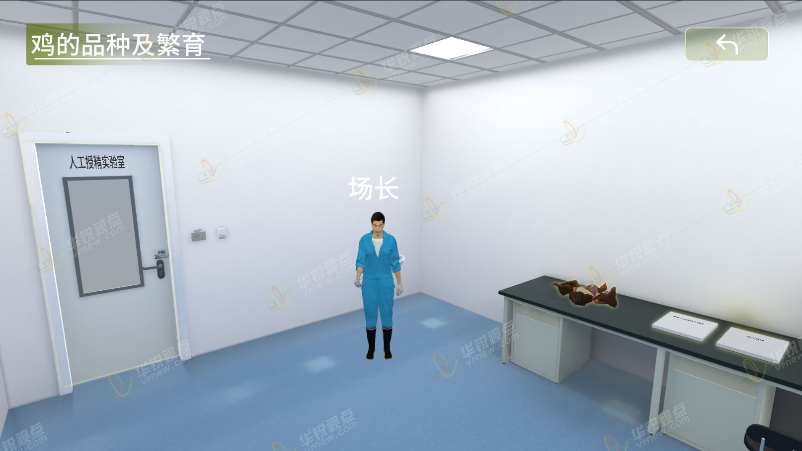3D虚拟现实交互课件为院校教学带来更多的可能性