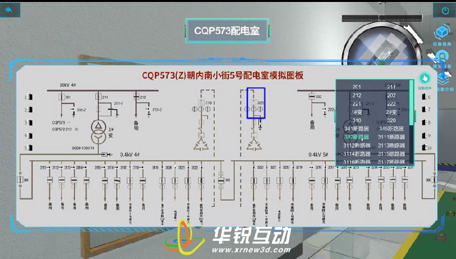 北京配电室VR漫游巡检系统