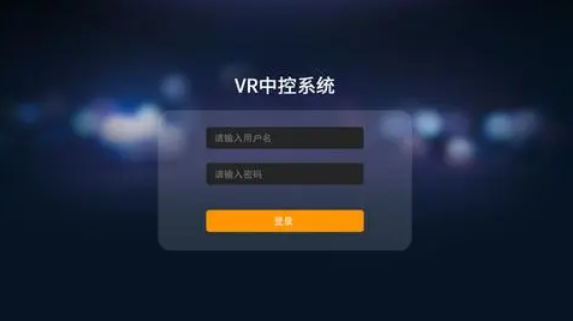 VR教学智能中控软件帮助教师更好地开展虚拟现实教学