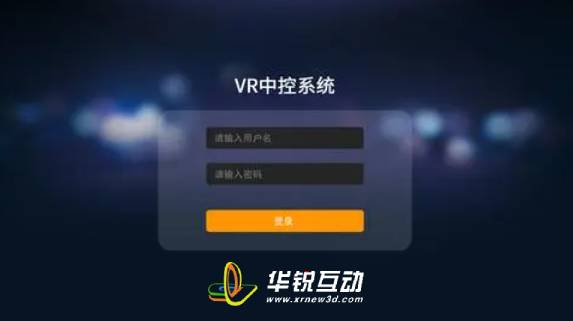 VR群控系统：为虚拟现实教育注入新动力